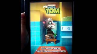 Igra tom