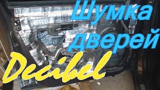 Шумовиброизоляция двери Renault Fluence - vlog by Decibel #08