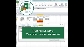 даты заказов