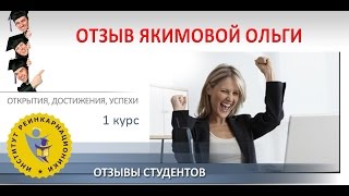 Якимова Ольга.Я вспомнила свои прошлые жизни и открыла путь познания себя.