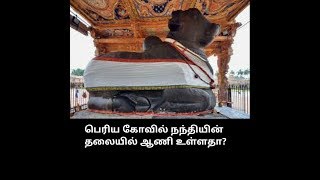 BIG TEMPLE/ BRIHADEESWARAR TEMPLE | HIDDEN SECRETS AND MYSTERIES REVEALED | TAMIL | TANJORE