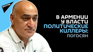 Революционеры продолжают ломать госсистему - Владимир Погосян
