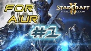 Кампания StarCraft 2 Legacy of the Void #1 - За Аиур