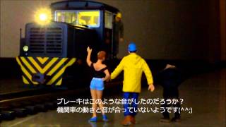 沼尻鉄道　ＤＣ１２ディーゼル機関車走行試験　（Ｇゲージ）