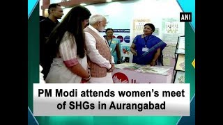 PM Modi attends women’s meet of SHGs in Aurangabad