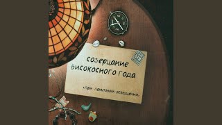 Анаграммы