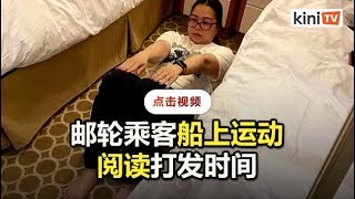 中国死亡人数逾千  日本邮轮再添66确诊