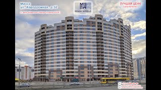 ГОРЯЧЕЕ ПРЕДЛОЖЕНИЕ – СРОЧНАЯ ПРОДАЖА - ЛУЧШАЯ ЦЕНА ! ЕВРОТРЁШКА - в Жилом комплексе «Минск Мир» !