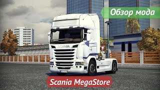 [ETS2 v1.13.4.1s] Обзор мода Scania MegaStore