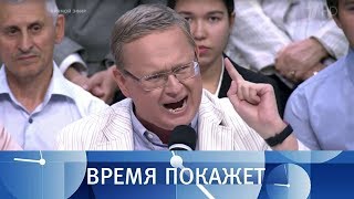 Американский расчет. Время покажет. Выпуск от 24.08.2018