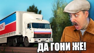 Россия vs Европа глазами дальнобойщика!  ETS - 2 RUSSIA