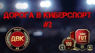 ДВК#2 | Награды за Золото 3 + усиление состава