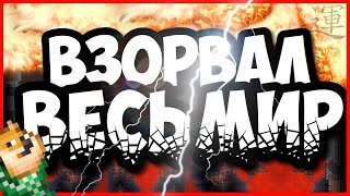 УНИЧТОЖИЛ КАРТУ ВЗРЫВОМ // БЕЗУМНЫЕ ЭКСПЕРИМЕНТЫ В ТЕРРАРИИ - #1