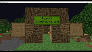 LavaCraft Как сливаеться  lavaold, Sonic, KoPa6JluK