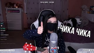 #11 tenderlybae поет песни (Артур Пирожков - Чика, Cheba - Девочке 17, White Punk – Вампиръ и др.)?