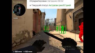 ?️ БЕСПЛАТНЫЙ ЧИТ для CS GO WH, ESP, BHOP, AIM LEGIT, (Не палится VAC до выпуска нового видео)