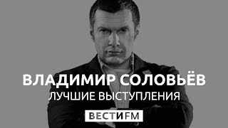 Трагедия Ил-20 в Сирии: Соловьев и Багдасаров об основных версиях