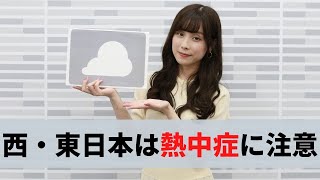 お天気キャスター解説 7月31日(金)の天気
