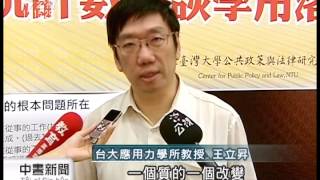 20140328 公視中晝新聞 研究：大學畢業生增 適合職缺未過半
