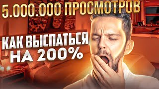 8 способов быстро заснуть и хорошо выспаться за 6 часов - И навсегда избавиться от бессонницы