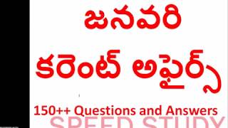 జనవరి  కరెంట్  అఫైర్స్  బిట్స్::for fro,fso,fbo