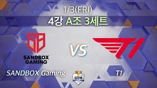 샌드박스 게이밍 vs T1｜4강 A조 3세트 [2019 LoL KeSPA Cup] SANDBOX Gaming vs T1