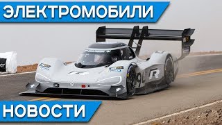 Кто быстрее: Tesla Model X или Jaguar I-Pace, салон грузовика Tesla Semi, новый рекорд Pikes Peak