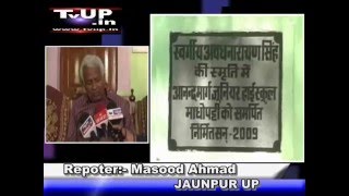 tvup 18 01 16 3 जौनपुर:- माधोपट्टी एक ऐसा गांव है जहां से कई आईएएस और पीसीएस अफसर