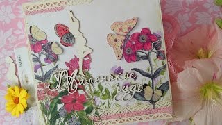 Миниальбом о Беременности. Переплет гармошкой
