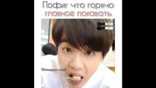 ?Смешные? видео о ?BTS? из Instagram #3)))
