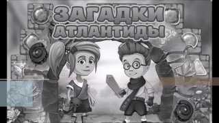 Как пройти 86 уровень в игре "Загадки Атлантиды"