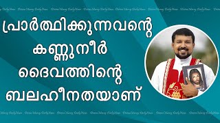 Fr Daniel Poovannathil Powerful Talk | Tears are Prayers