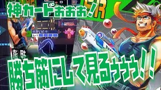 【＃コンパス】GBで勝ちすぎ作ってこそコンパスだぁぁぁ！！！