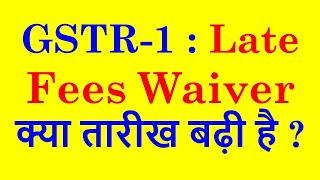Extension of GSTR 1 Late Fees Waiver I CBIC Clarification I CA Satbir Singh