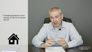 Перенос кухни в жилую комнату