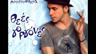 Πάνος Μουζουράκης - Πολύ Νωρίς