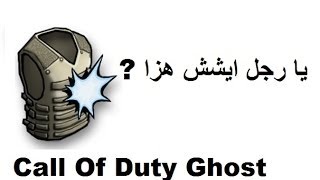 Ballistic Vests VS Trinity Rocket ايشش هزا مب منطقي