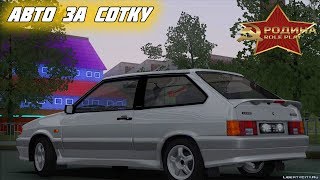 ТОП 5 АВТО ДЛЯ НОВИЧКА ЗА 100К GTA CRMP РОДИНА РП