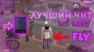 ?САМЫЙ ЛУЧШИЙ ЧИТ НА ГТА КРИМИНАЛЬНАЯ РОССИЯ!!! ARMAGEDDON v5