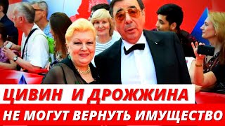 Дрожжина и Цивин не могут вернуть имущество семье Баталова