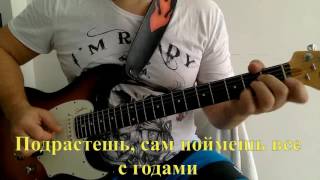 Вязаный жакет(аккорды, слова, разбор)