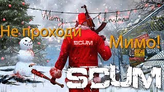 SCUM | 2019! Обустраиваемся на новом месте!! ВЫЖИВАНИЕ !!!  ЭКШЕН!| СКАМ | СТРИМ | 18+