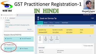 GST Practitioner Registration by Deepak Gupta