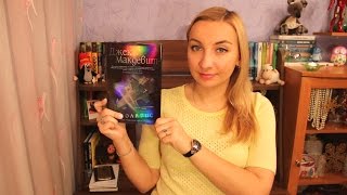 RinaReads || Book Review || Джек Макдевит "Полярис" || Читать или нет?