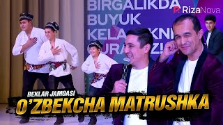 QVZ 2021 | Beklar jamoasi | O'zbekcha matrushka