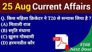 Next Dose #166 | 25 August 2018 Current Affairs | Daily Current Affairs | Current Affairs In Hindi