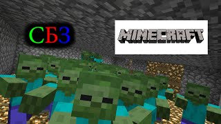Minecraft: LP |зомбяшное похождение| №8 Алмазы