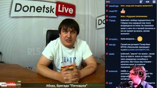 Donetsk Live №72: Абхаз - подробности боя в Марьинке. Интербригада "Пятнашка"
