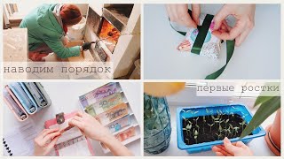 НАВОДИМ ПОРЯДОК К РАБОЧЕМУ СЕЗОНУ ПЕРВОЕ РАСПРЕДЕЛЕНИЕ МАРТА МАЛЕНЬКИЕ ПРИЯТНОСТИ К 8 МАРТА
