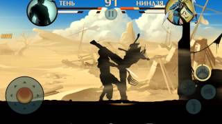 Новые боссы | Обзор оружия shadow fight 2 выпуск 8 Дзяньгоу
